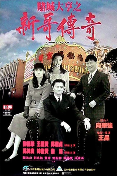 Bá chủ bịp thành - Casino Tycoon (1992)