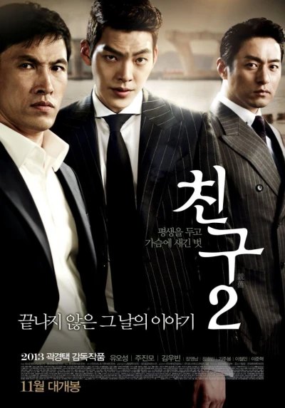 Bạn Bè 2 (Hàn Quốc) - Friend : The Great Legacy (2013)