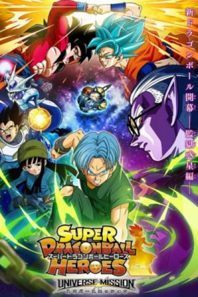 Bảy Viên Ngọc Rồng: Hành Tinh Hắc Ám - Dragon Ball Heroes: Universe Mission (2018)