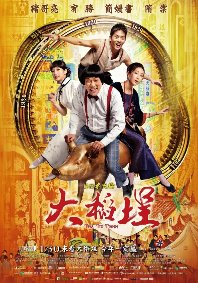 Chàng Trai Đến Từ Tương Lai - Twa-Tiu-Tiann (2014)