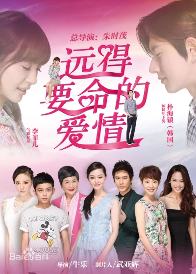 Con Đường Hạnh Phúc - Far Away Love (2016)