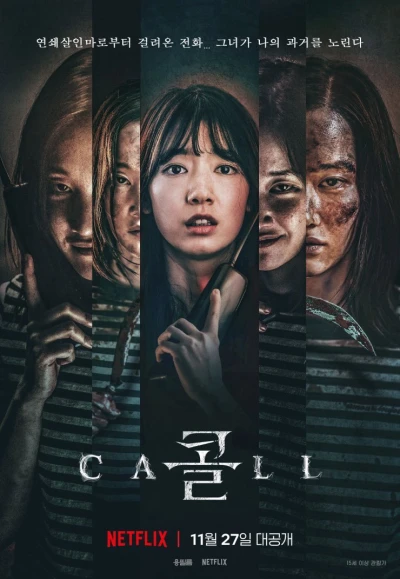 Cuộc gọi - The Call (2020)