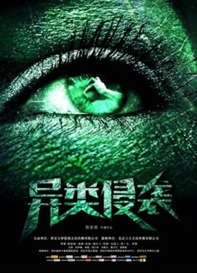 Cuộc xâm lược của người ngoài hành tinh - Invasion of the Alien (2019)