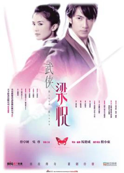  Kiếm Điệp - Butterfly Lovers (2008)