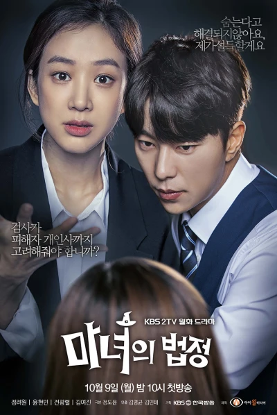 Nhật ký công tố viên - Diary of a Prosecutor (2019)