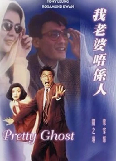 Pretty Ghost - Pretty Ghost