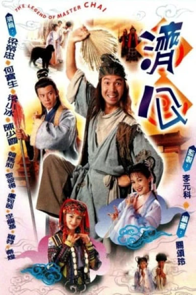 Tế Công 1997 - Tế Công  (1997)