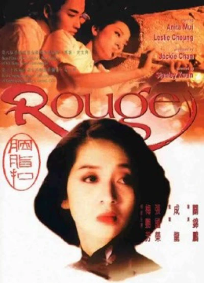 Yên Chi Khâu - Rouge